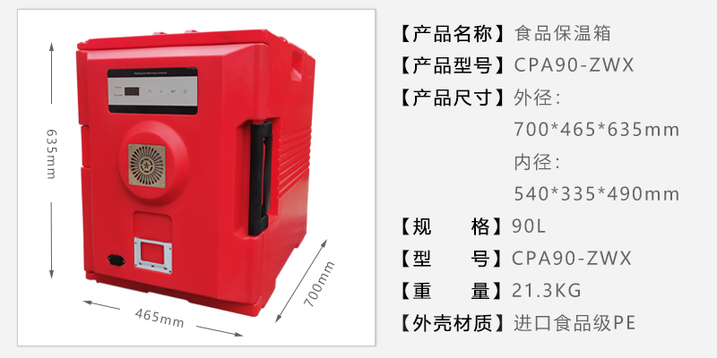 90增溫箱參數(shù)圖2.jpg